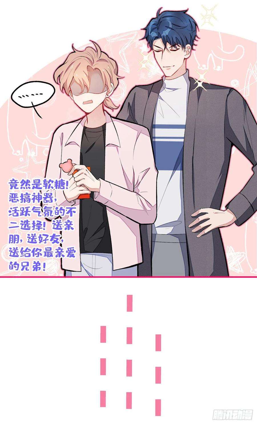 又被男神撩上热搜42话 温泉池边的生日礼物