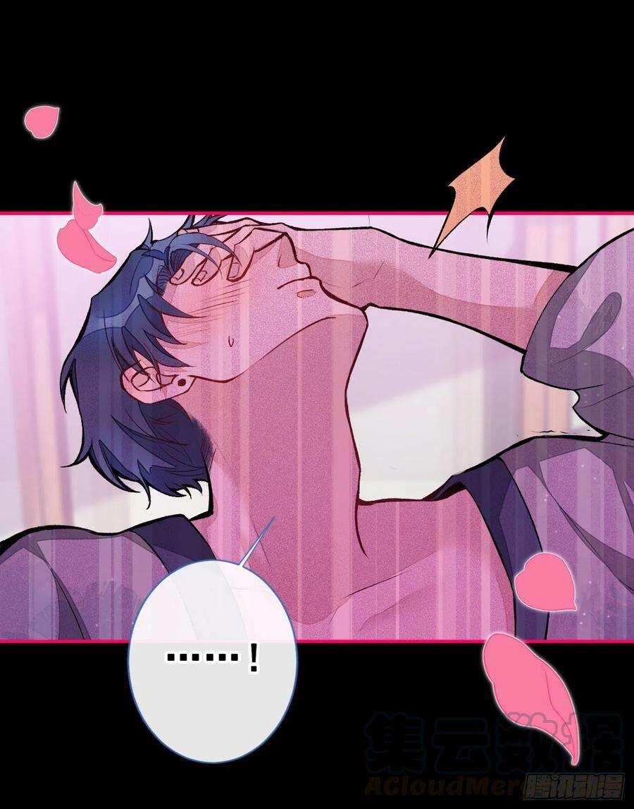 又被男神撩上热搜43话 幺儿，你真特么野……