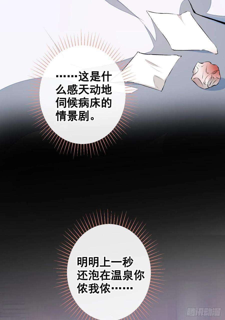 又被男神撩上热搜43话 幺儿，你真特么野……