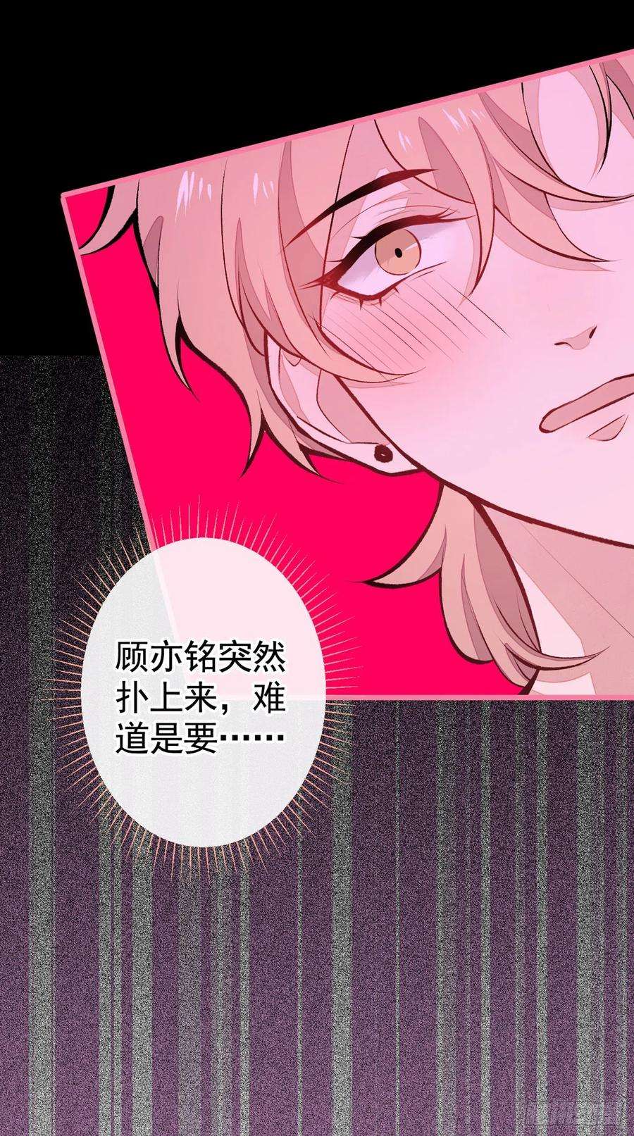 又被男神撩上热搜43话 幺儿，你真特么野……