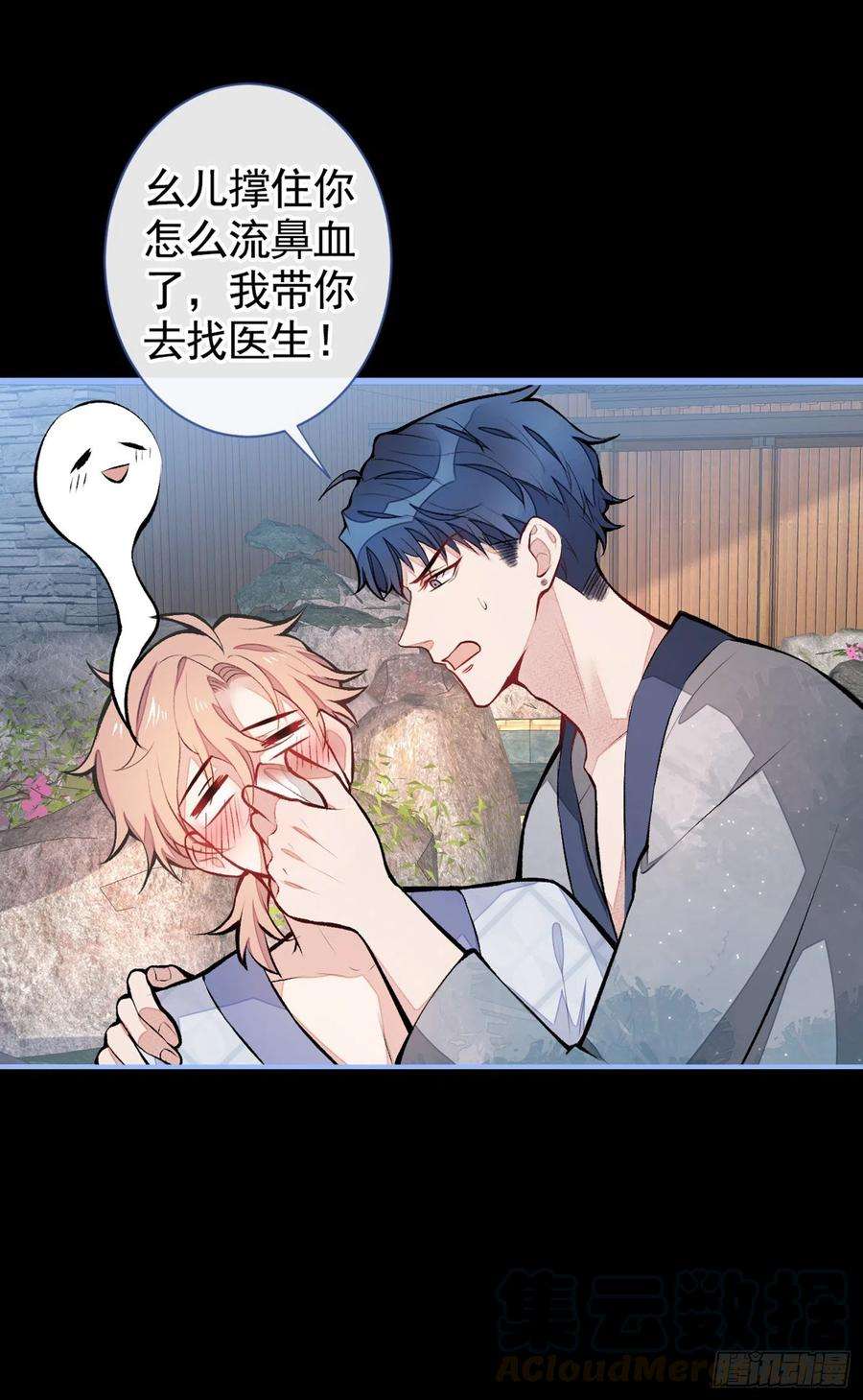 又被男神撩上热搜43话 幺儿，你真特么野……