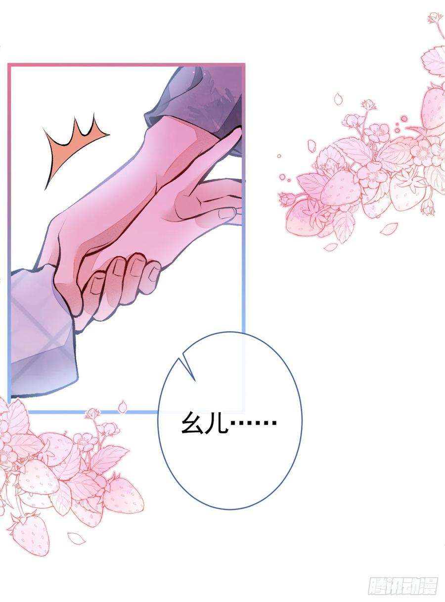 又被男神撩上热搜43话 幺儿，你真特么野……