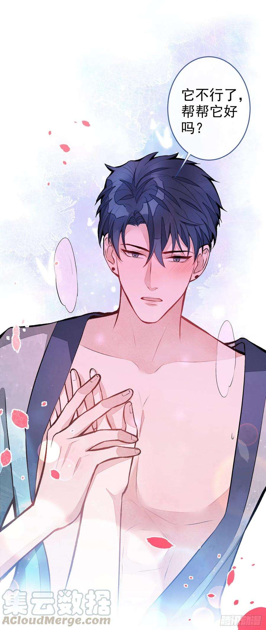 又被男神撩上热搜43话 幺儿，你真特么野……