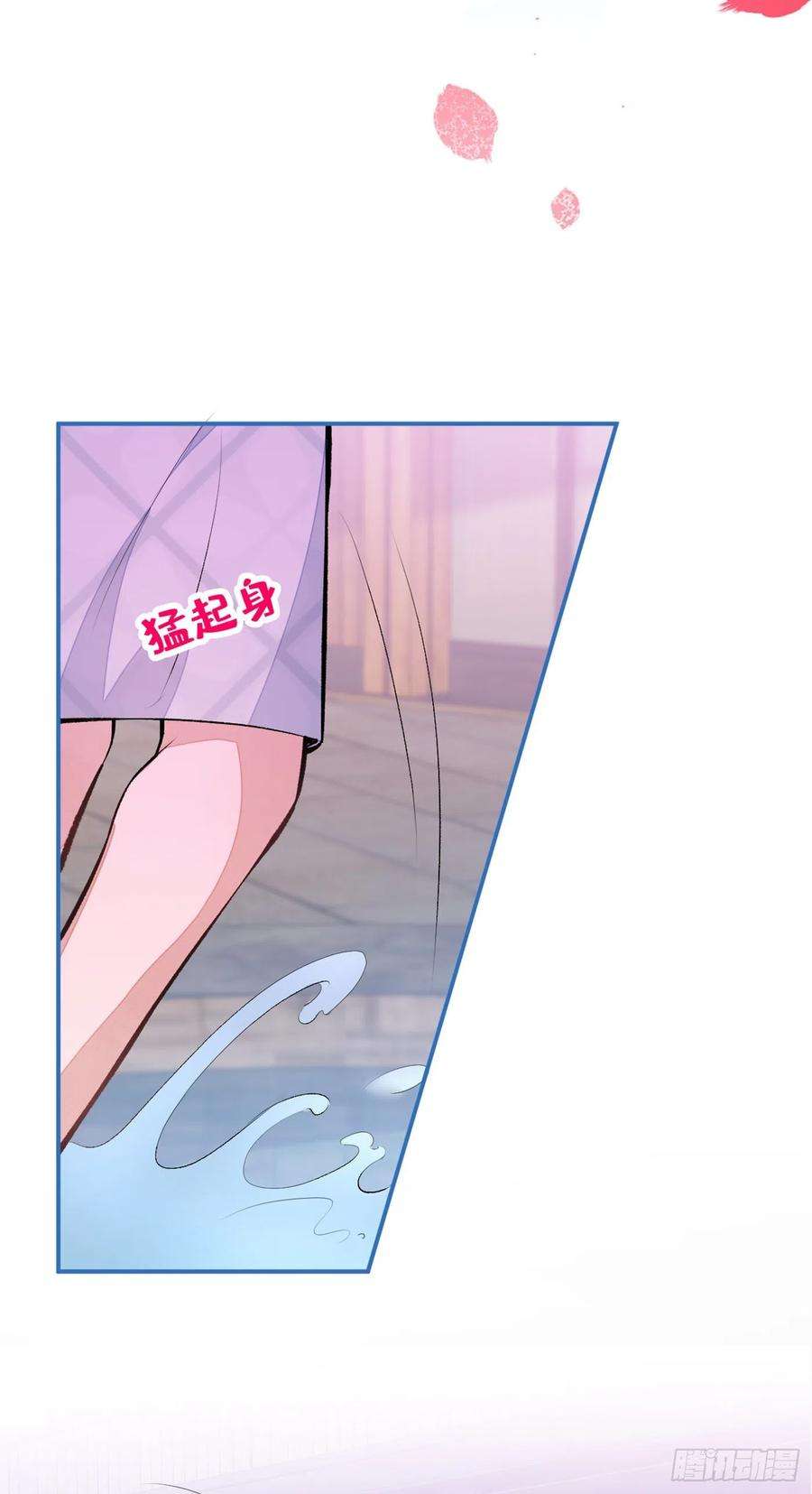 又被男神撩上热搜43话 幺儿，你真特么野……