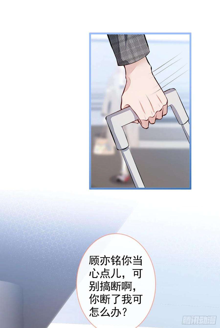 又被男神撩上热搜44话 101宿舍全员到齐！