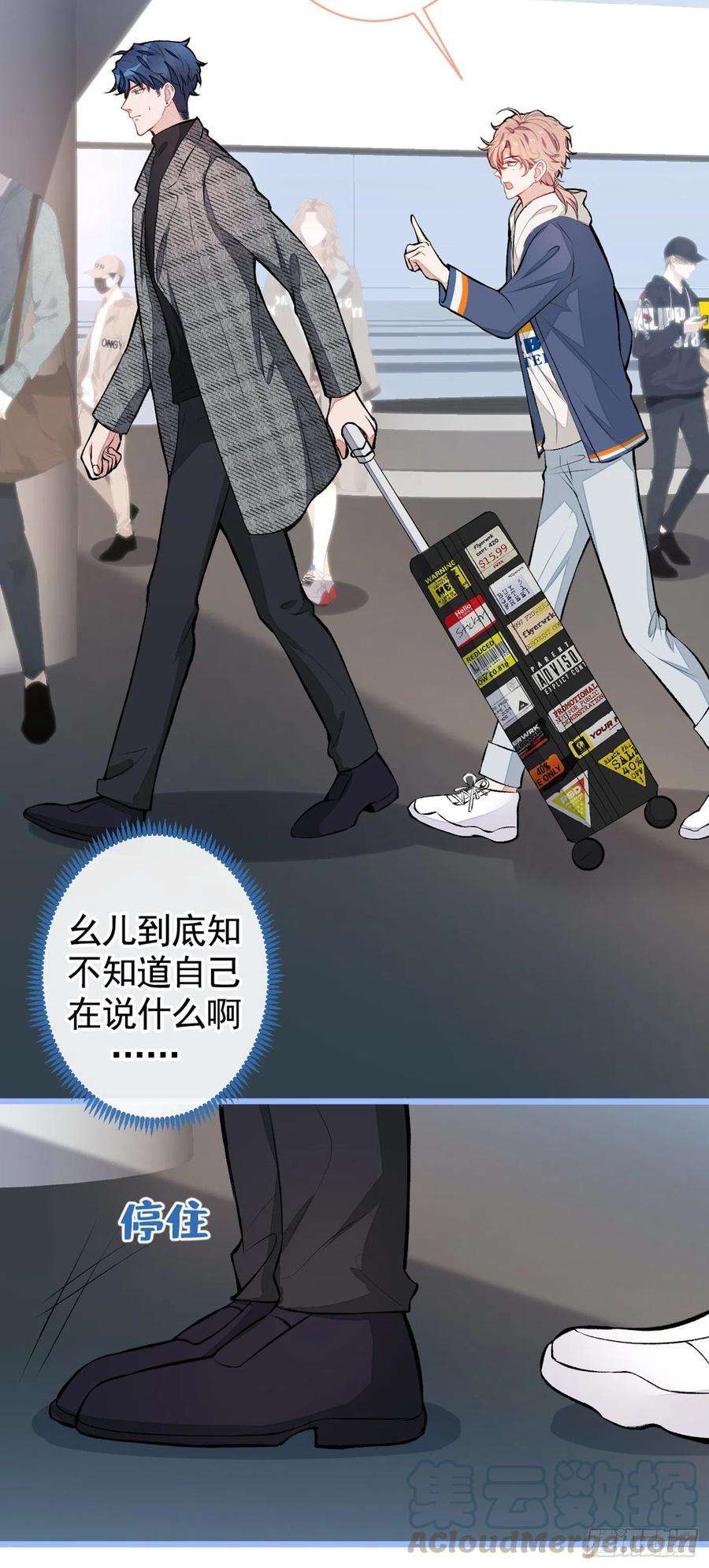 又被男神撩上热搜44话 101宿舍全员到齐！