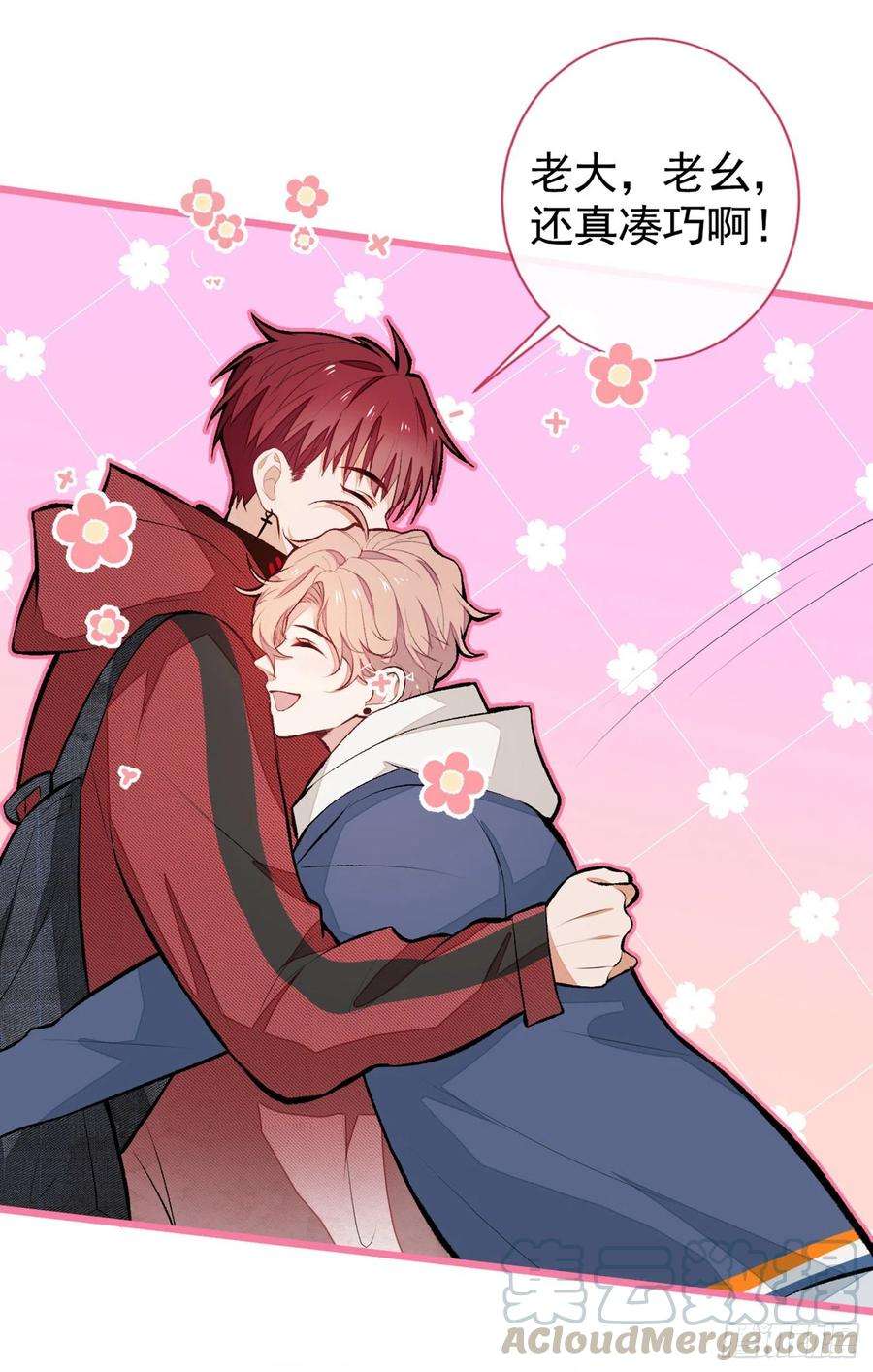 又被男神撩上热搜44话 101宿舍全员到齐！