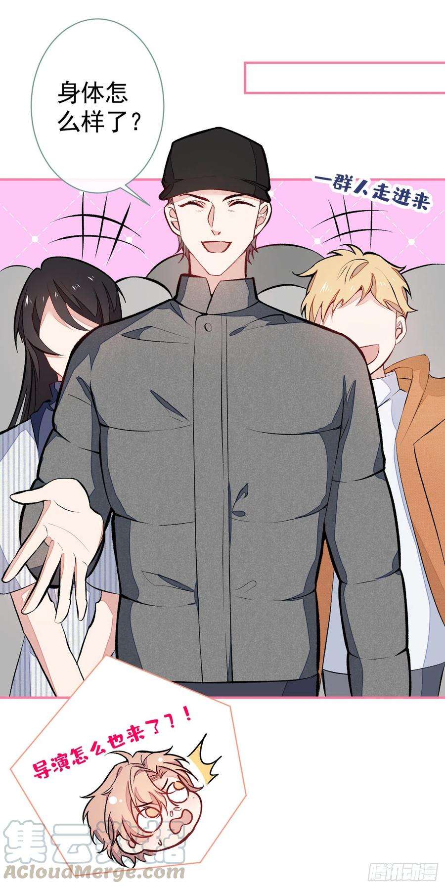 又被男神撩上热搜44话 101宿舍全员到齐！