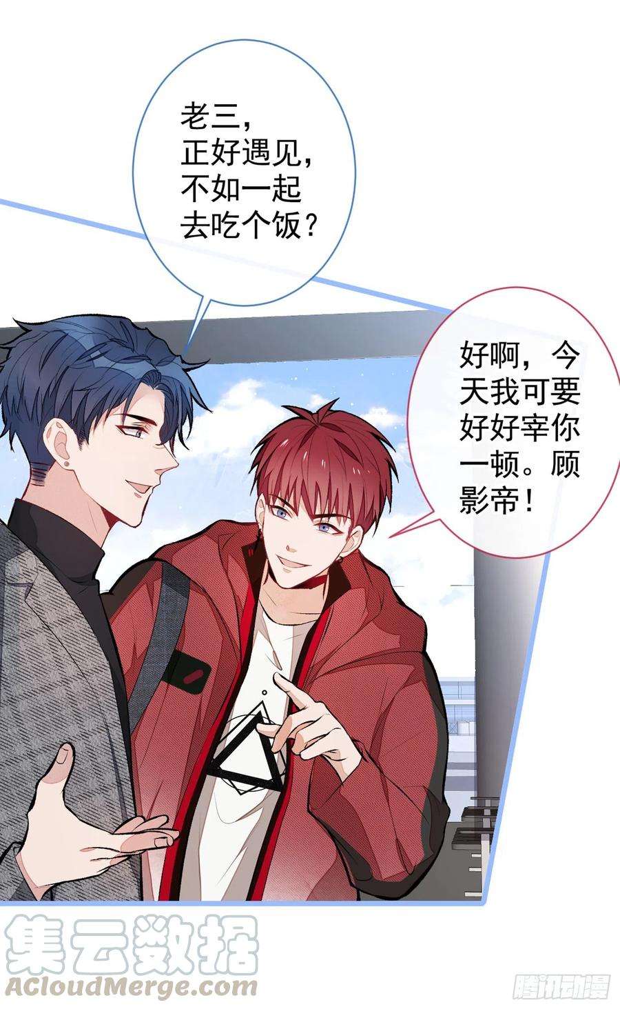 又被男神撩上热搜44话 101宿舍全员到齐！