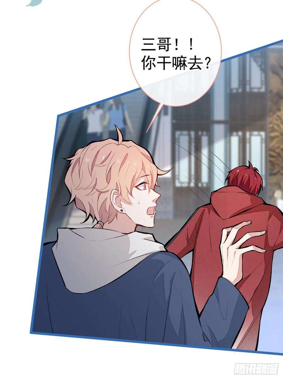 又被男神撩上热搜44话 101宿舍全员到齐！