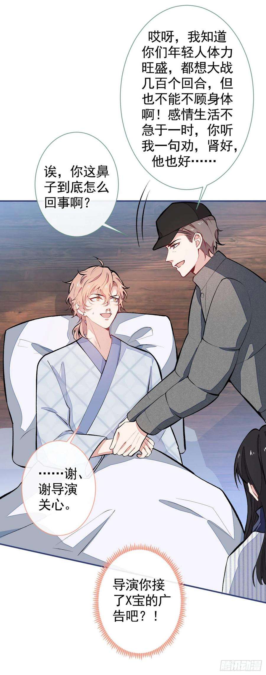 又被男神撩上热搜44话 101宿舍全员到齐！