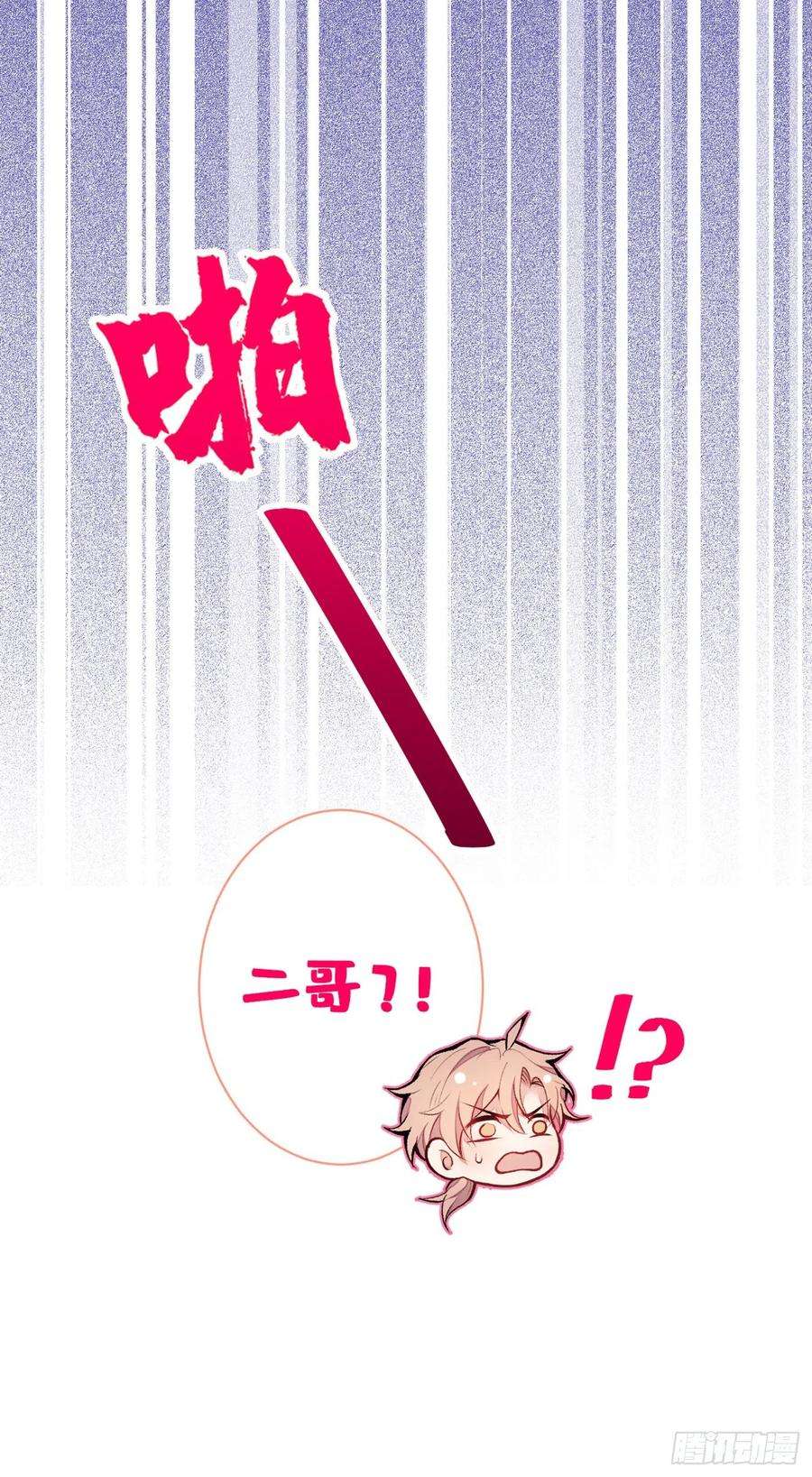 又被男神撩上热搜44话 101宿舍全员到齐！