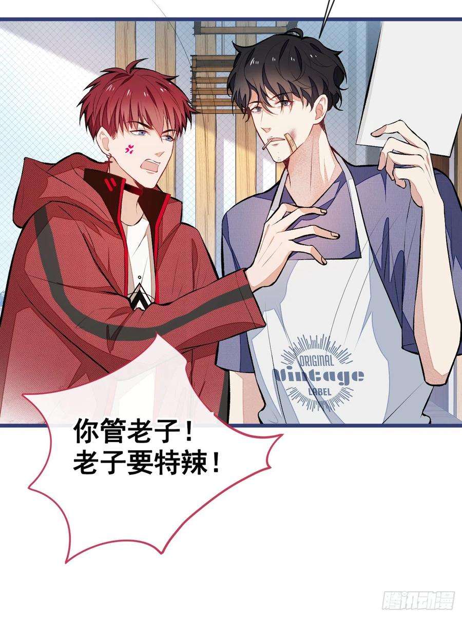 又被男神撩上热搜44话 101宿舍全员到齐！