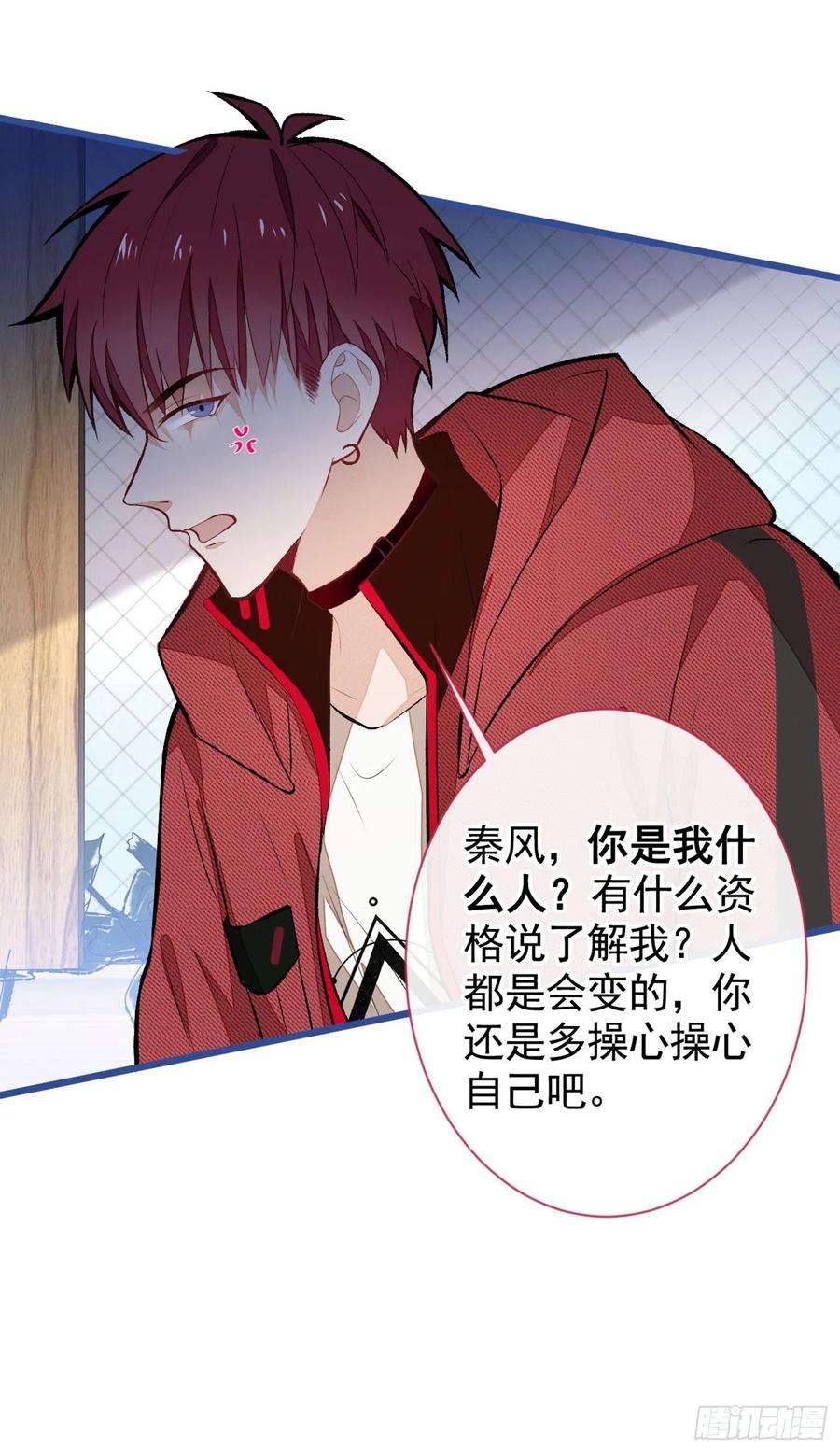 又被男神撩上热搜44话 101宿舍全员到齐！