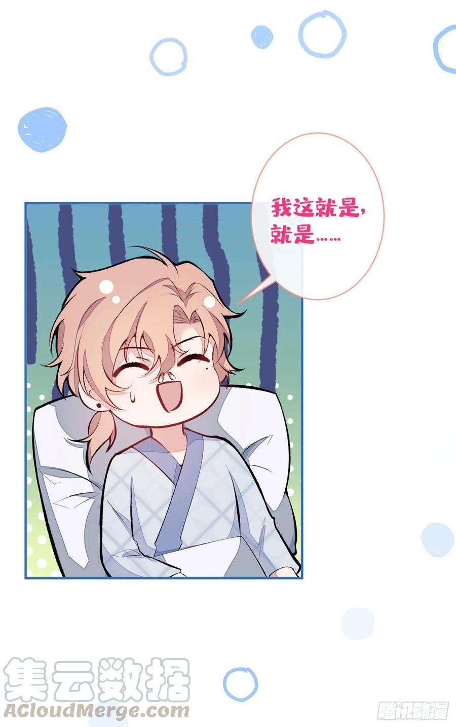 又被男神撩上热搜44话 101宿舍全员到齐！