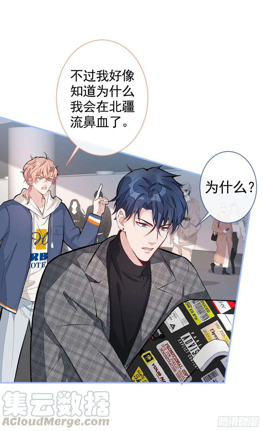 又被男神撩上热搜44话 101宿舍全员到齐！