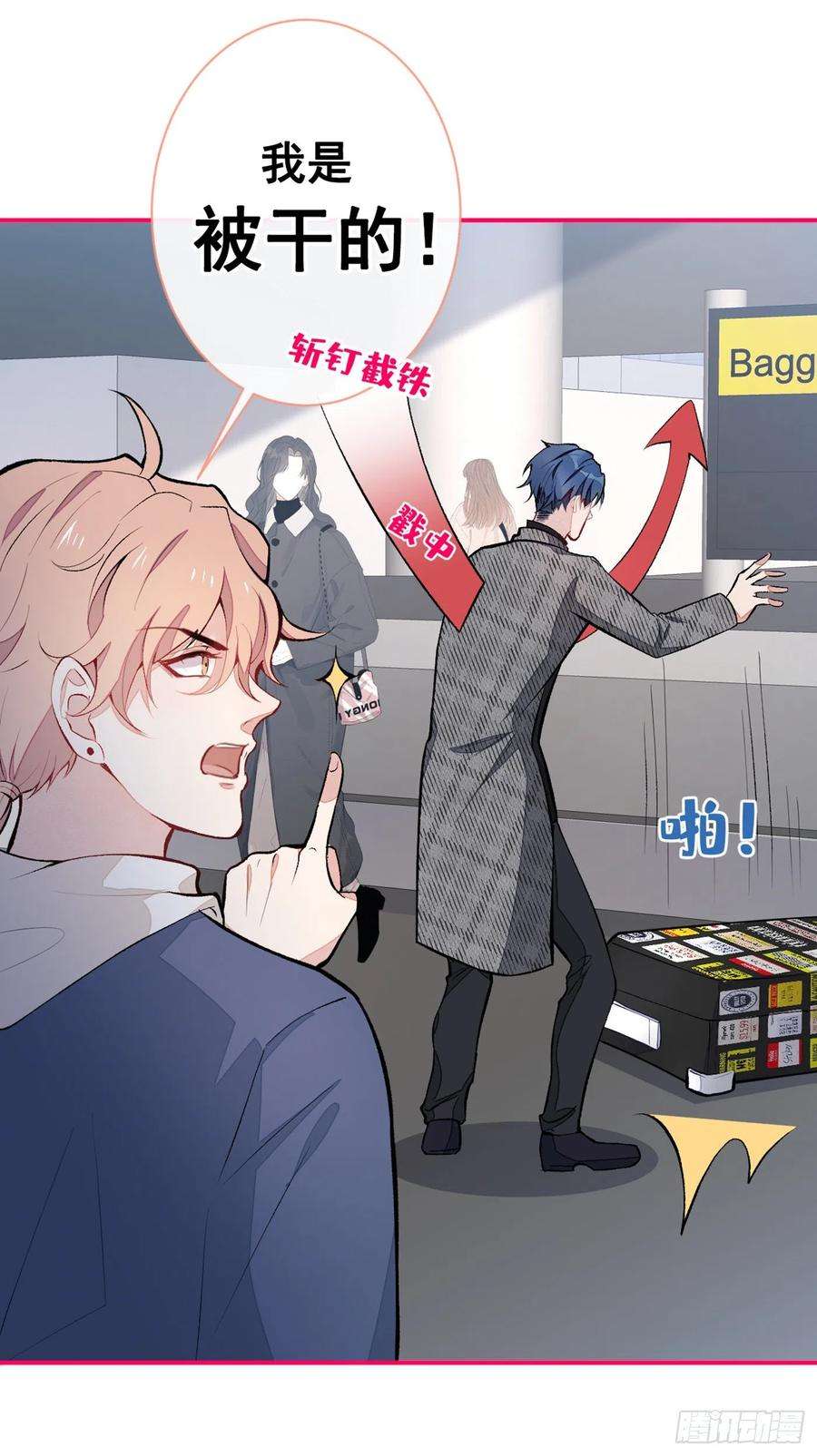 又被男神撩上热搜44话 101宿舍全员到齐！