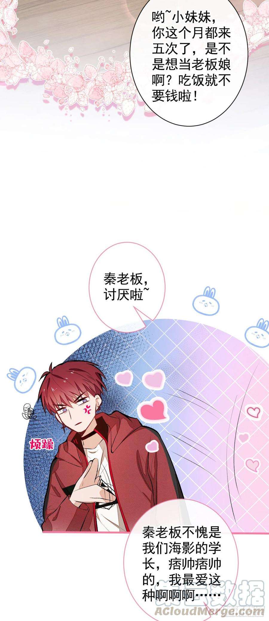 又被男神撩上热搜45话 在一起就是干柴烈火！