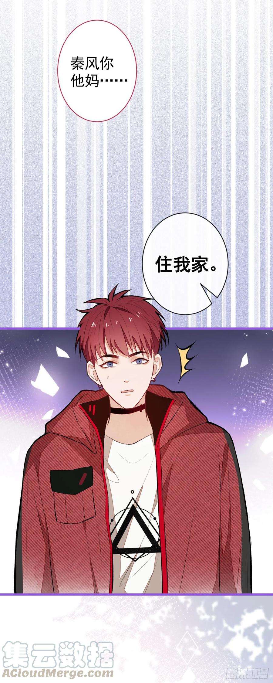 又被男神撩上热搜45话 在一起就是干柴烈火！