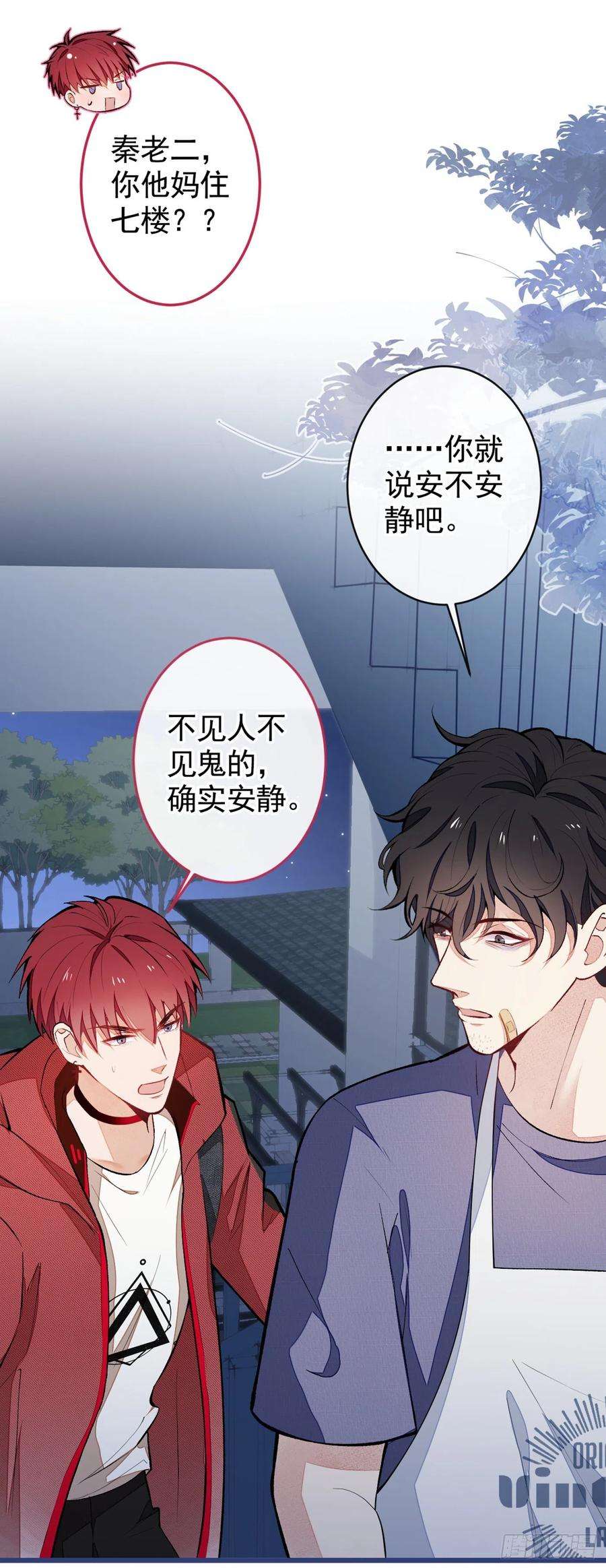 又被男神撩上热搜45话 在一起就是干柴烈火！