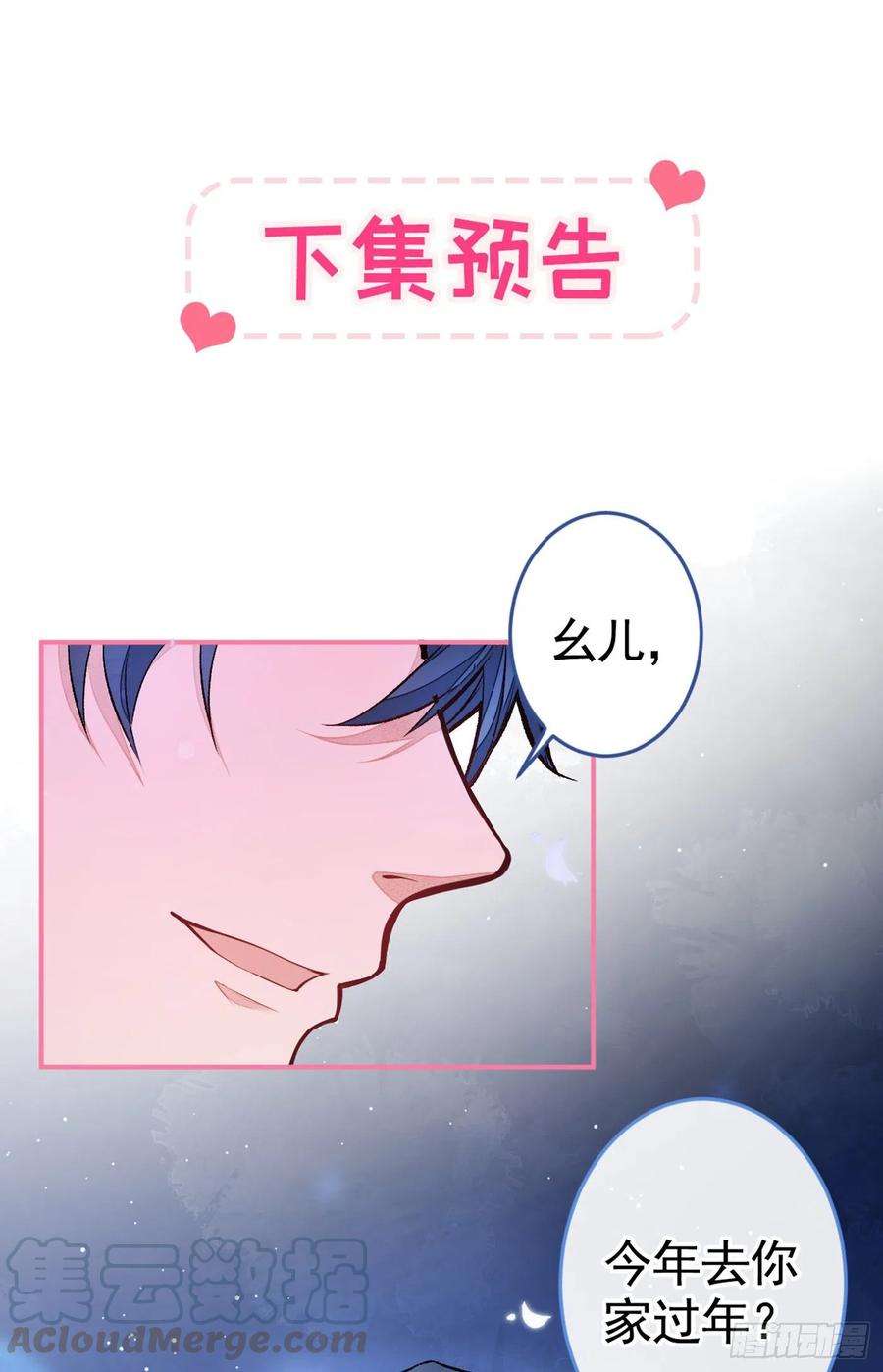 又被男神撩上热搜45话 在一起就是干柴烈火！