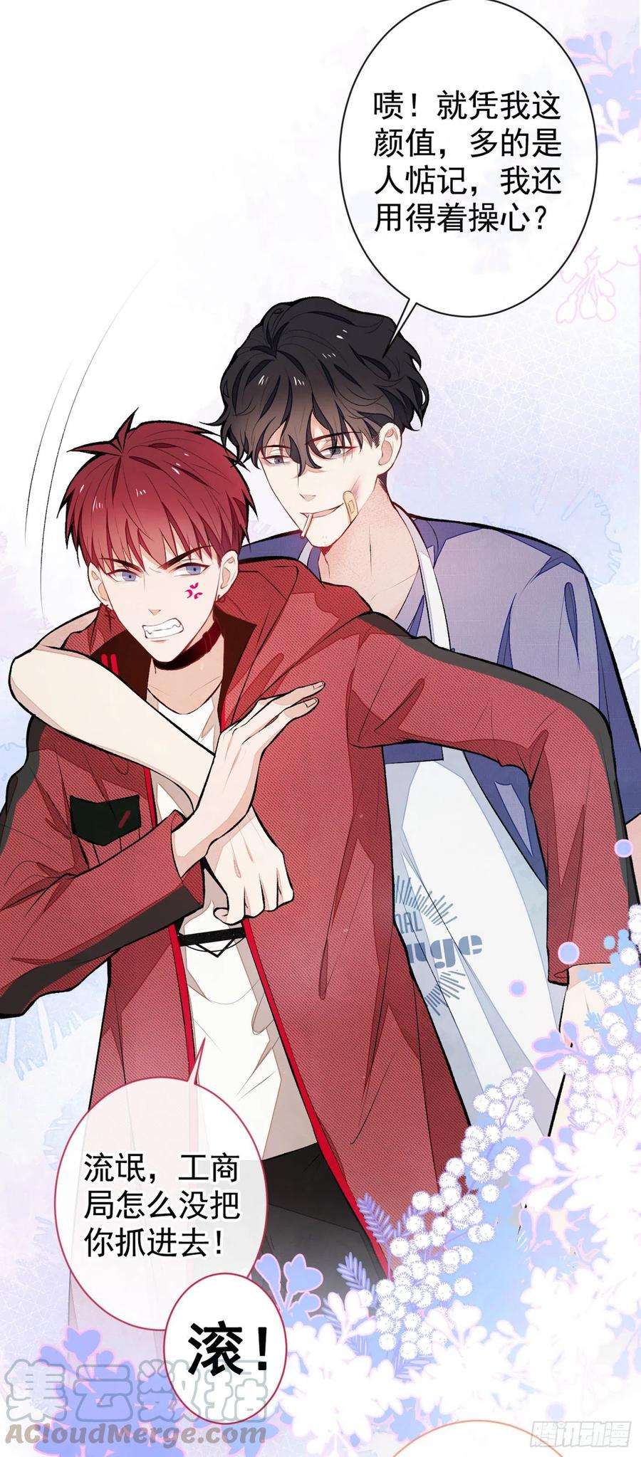 又被男神撩上热搜45话 在一起就是干柴烈火！