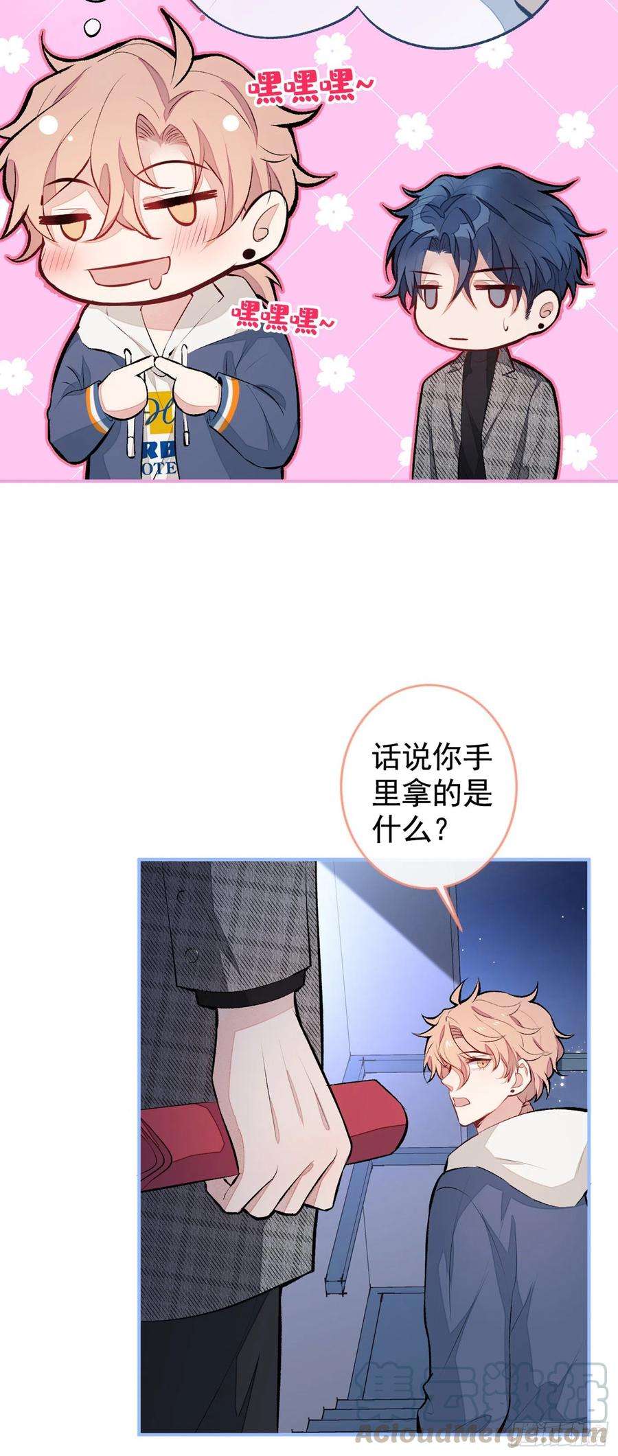 又被男神撩上热搜46话 给咱妈打个电话