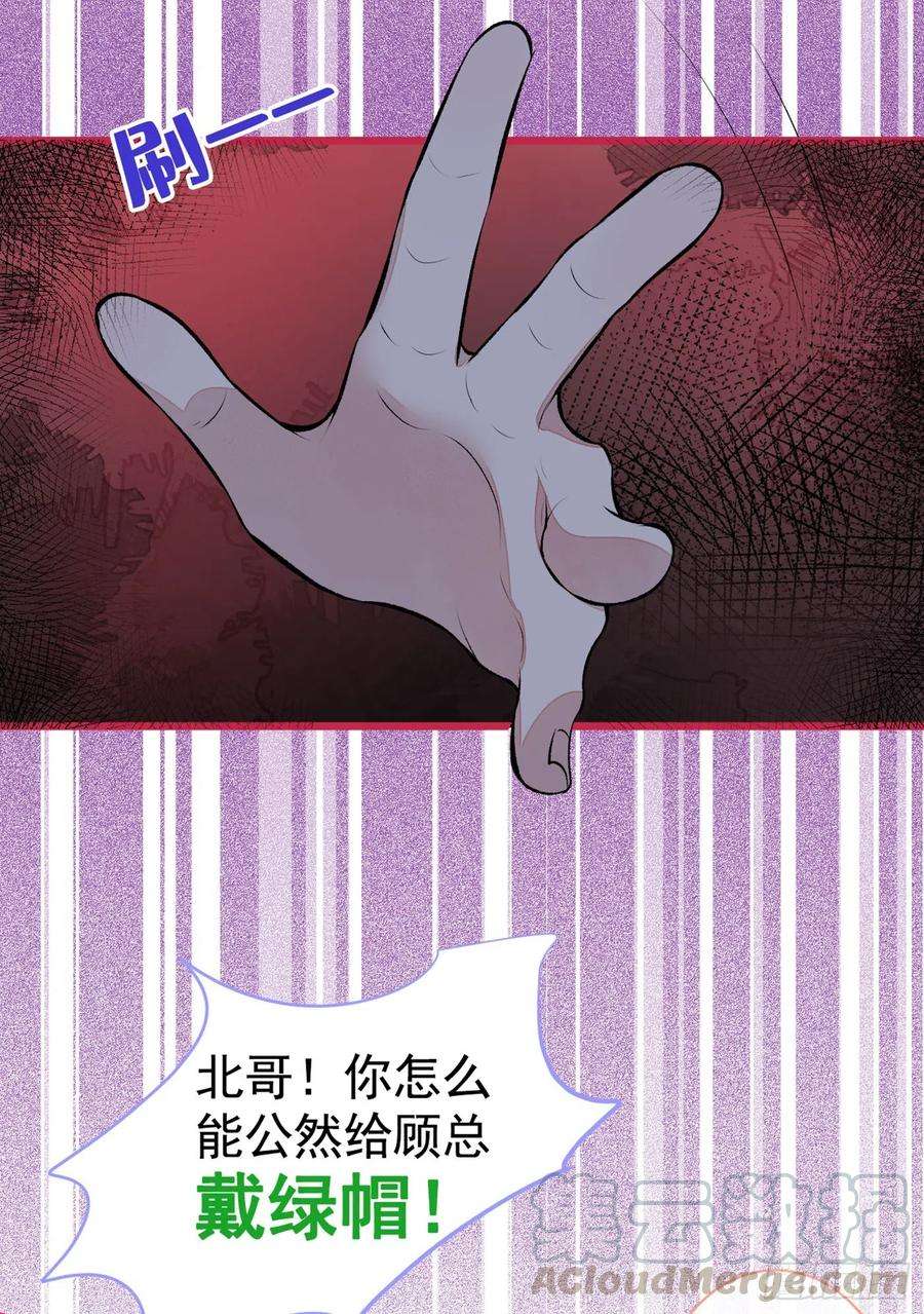 又被男神撩上热搜47话 第二对半价哦~