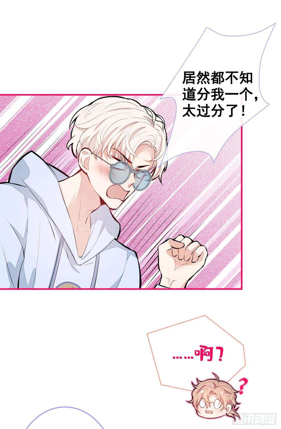 又被男神撩上热搜47话 第二对半价哦~