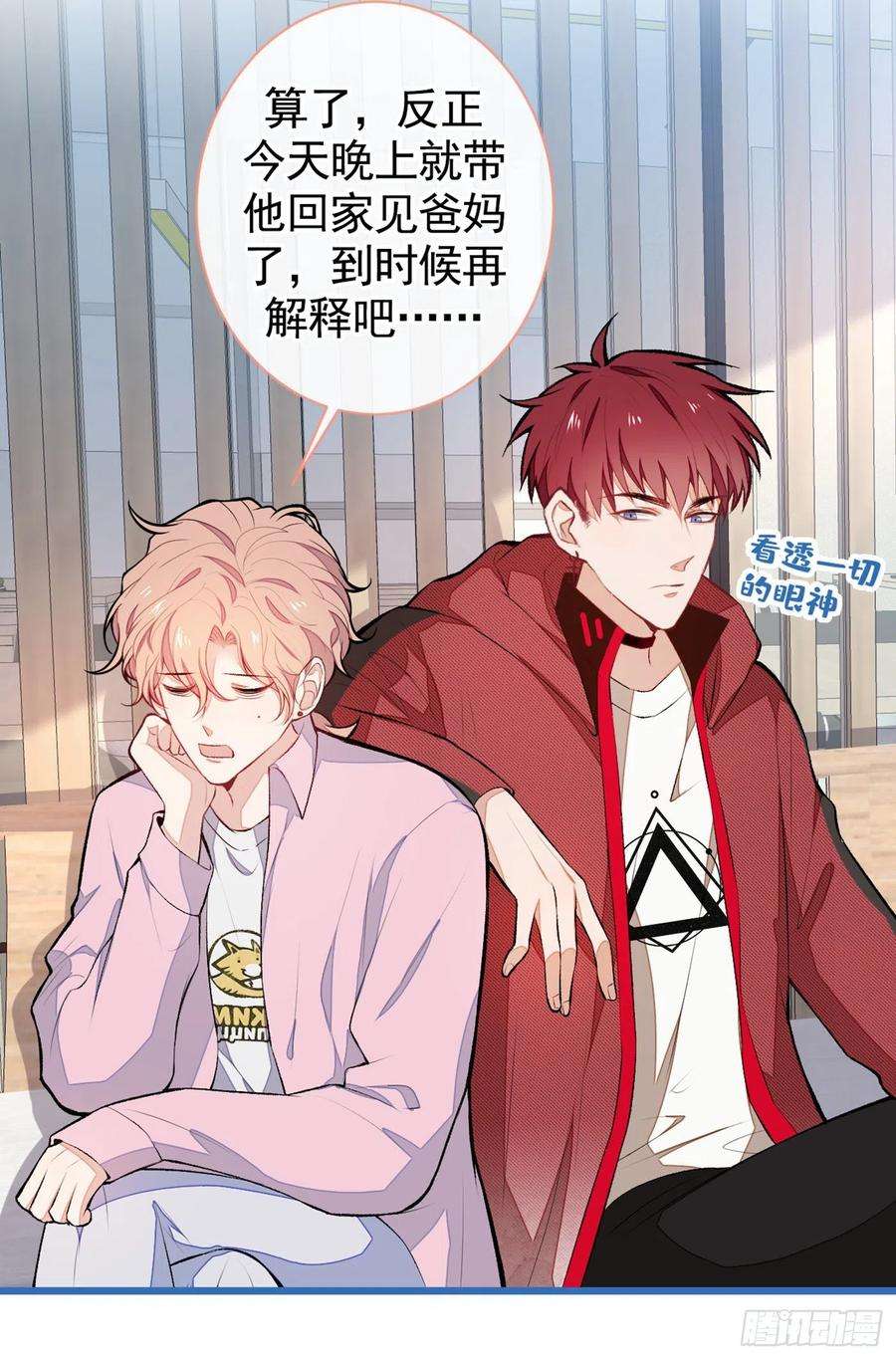 又被男神撩上热搜47话 第二对半价哦~