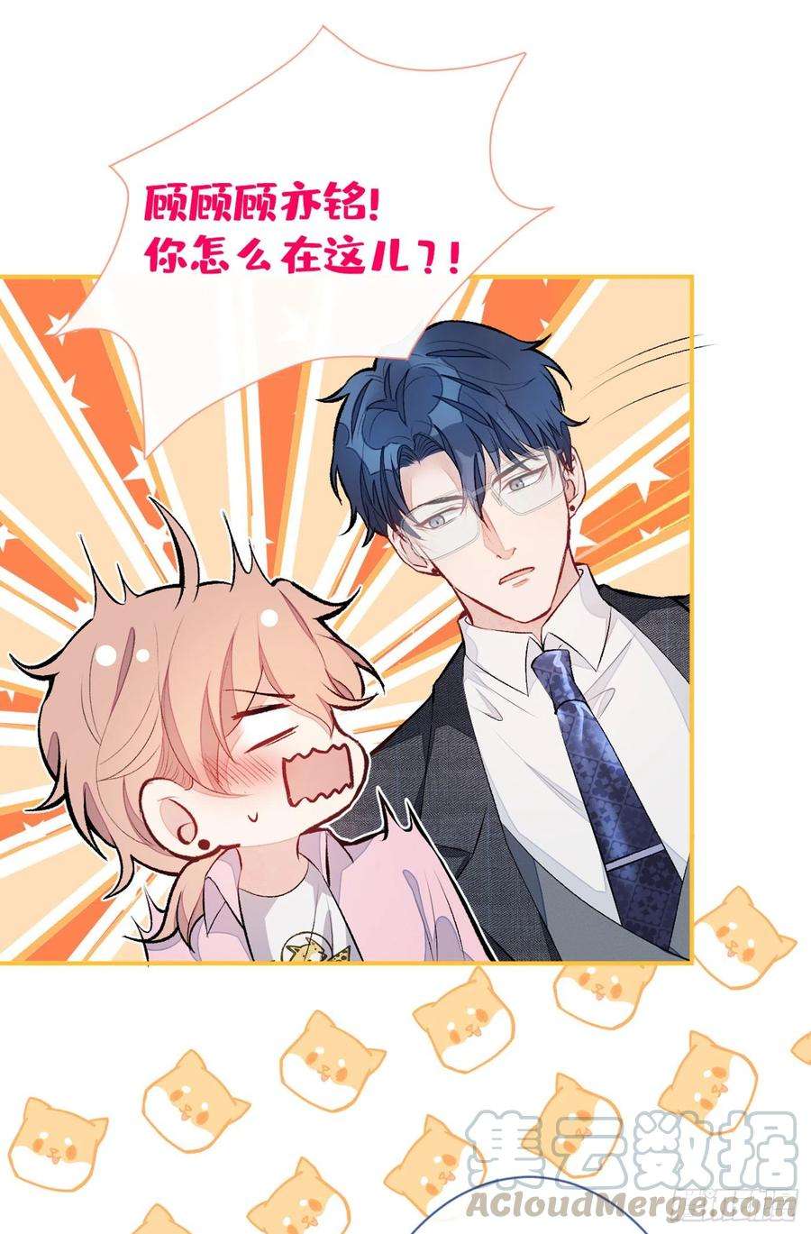 又被男神撩上热搜47话 第二对半价哦~