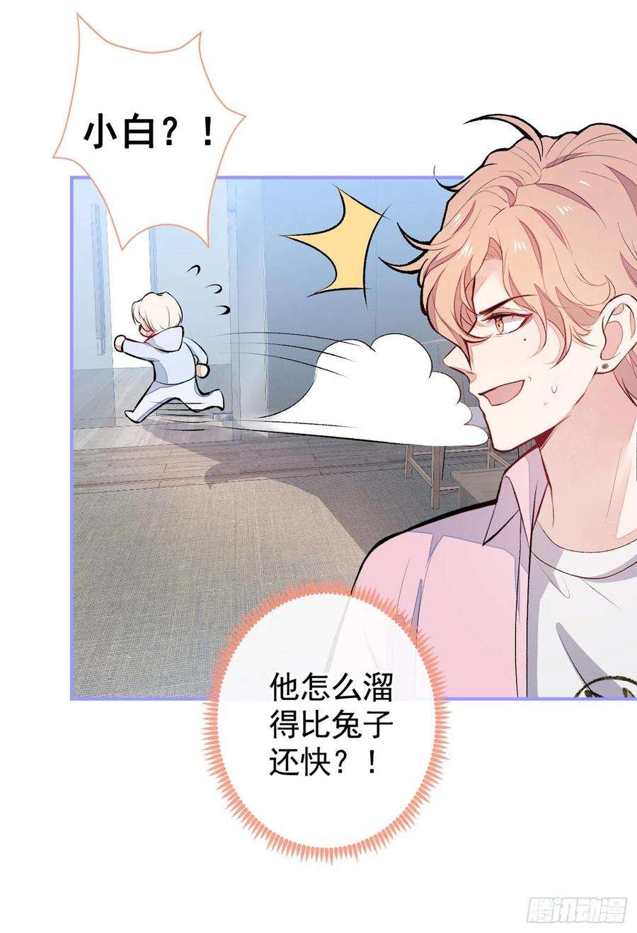 又被男神撩上热搜47话 第二对半价哦~