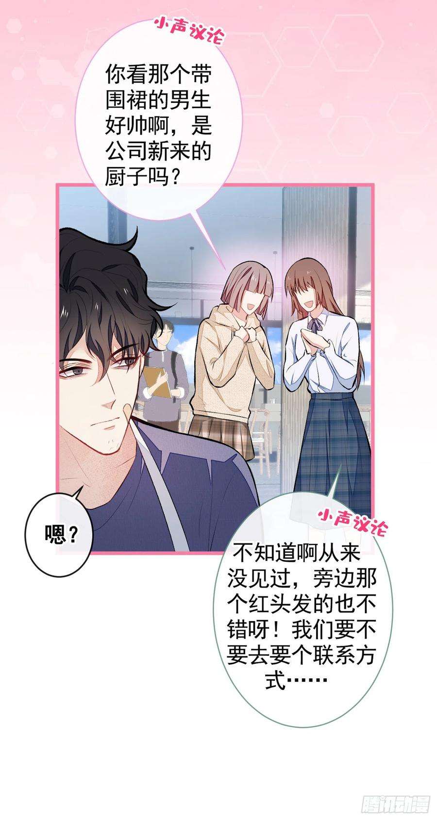 又被男神撩上热搜47话 第二对半价哦~