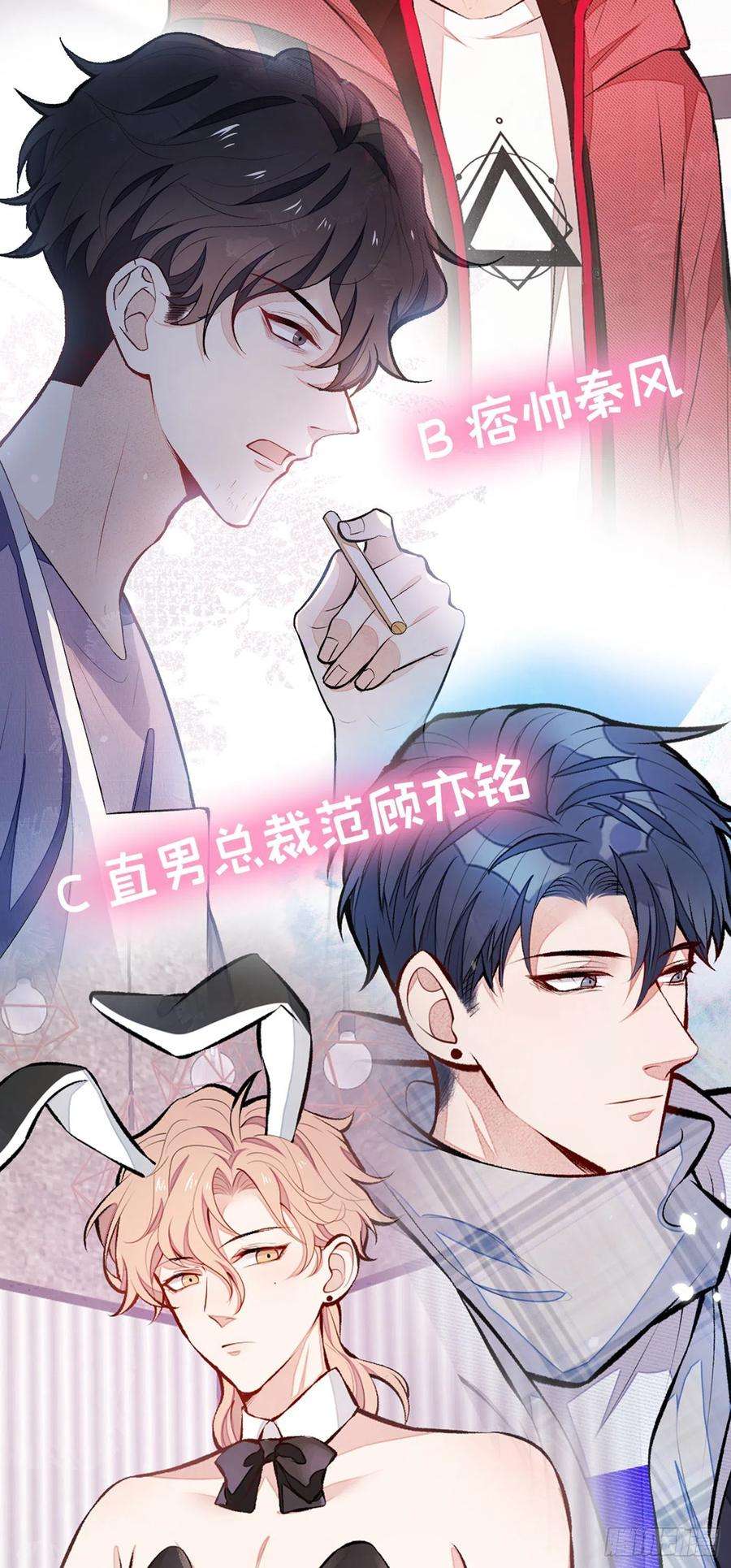 又被男神撩上热搜47话 第二对半价哦~