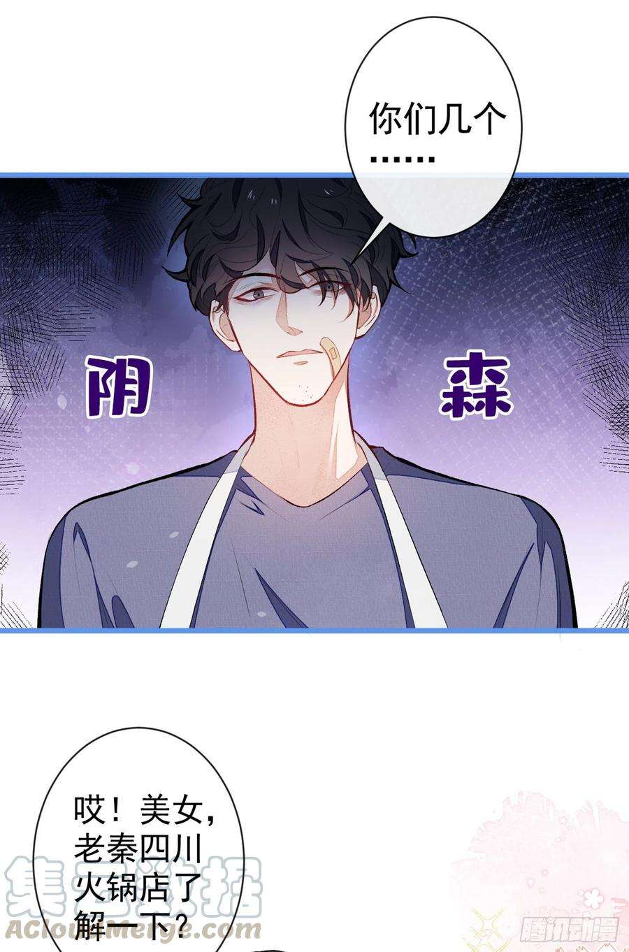 又被男神撩上热搜47话 第二对半价哦~