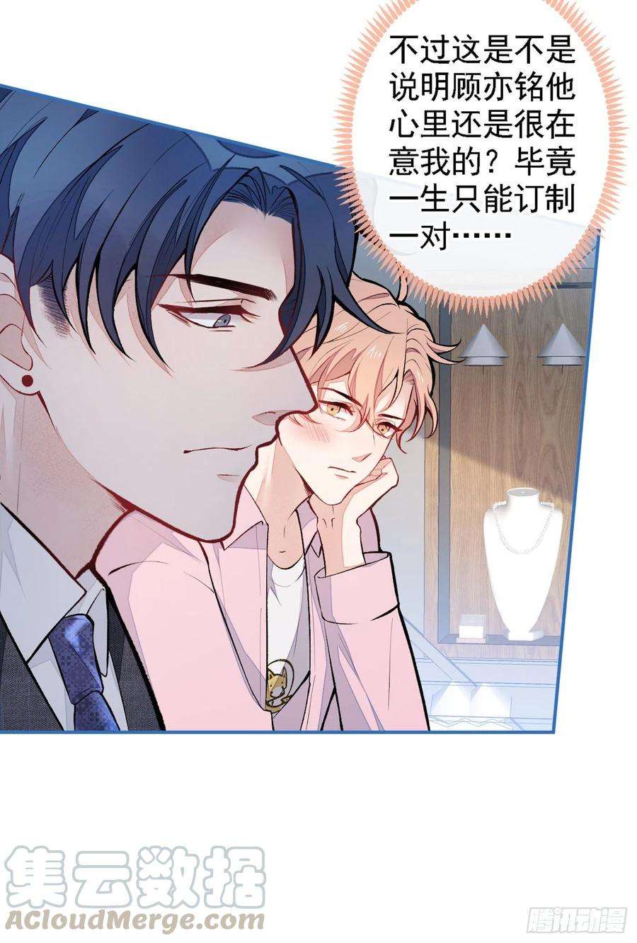 又被男神撩上热搜48话 对象是白富美？