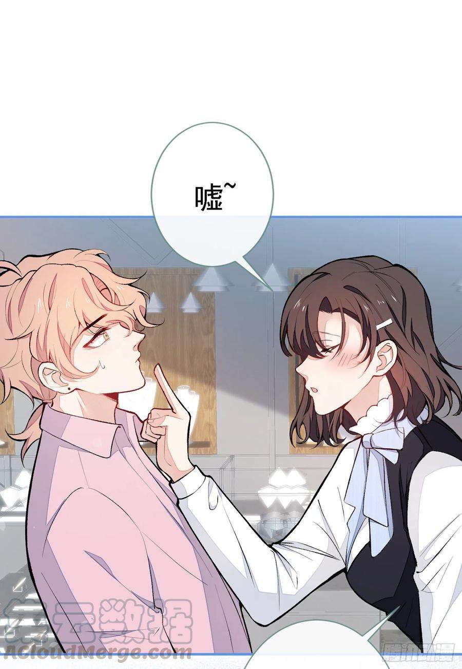 又被男神撩上热搜48话 对象是白富美？