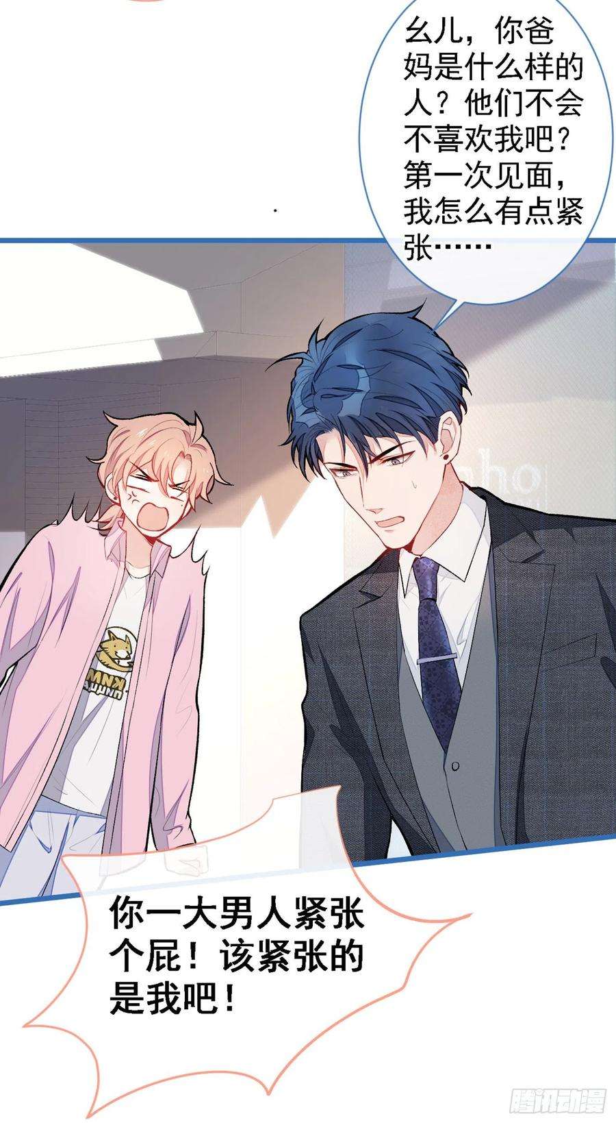 又被男神撩上热搜48话 对象是白富美？