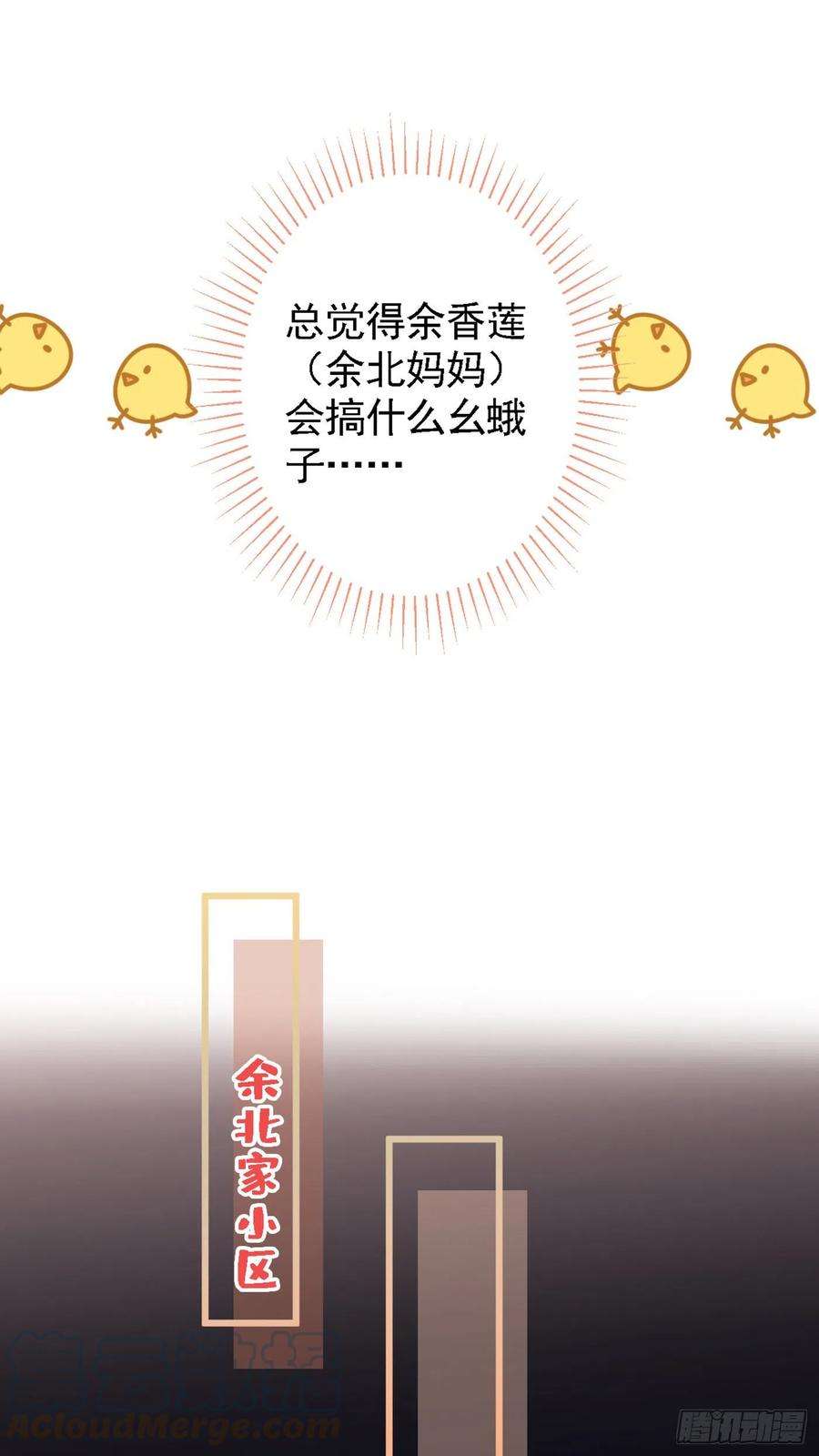 又被男神撩上热搜48话 对象是白富美？