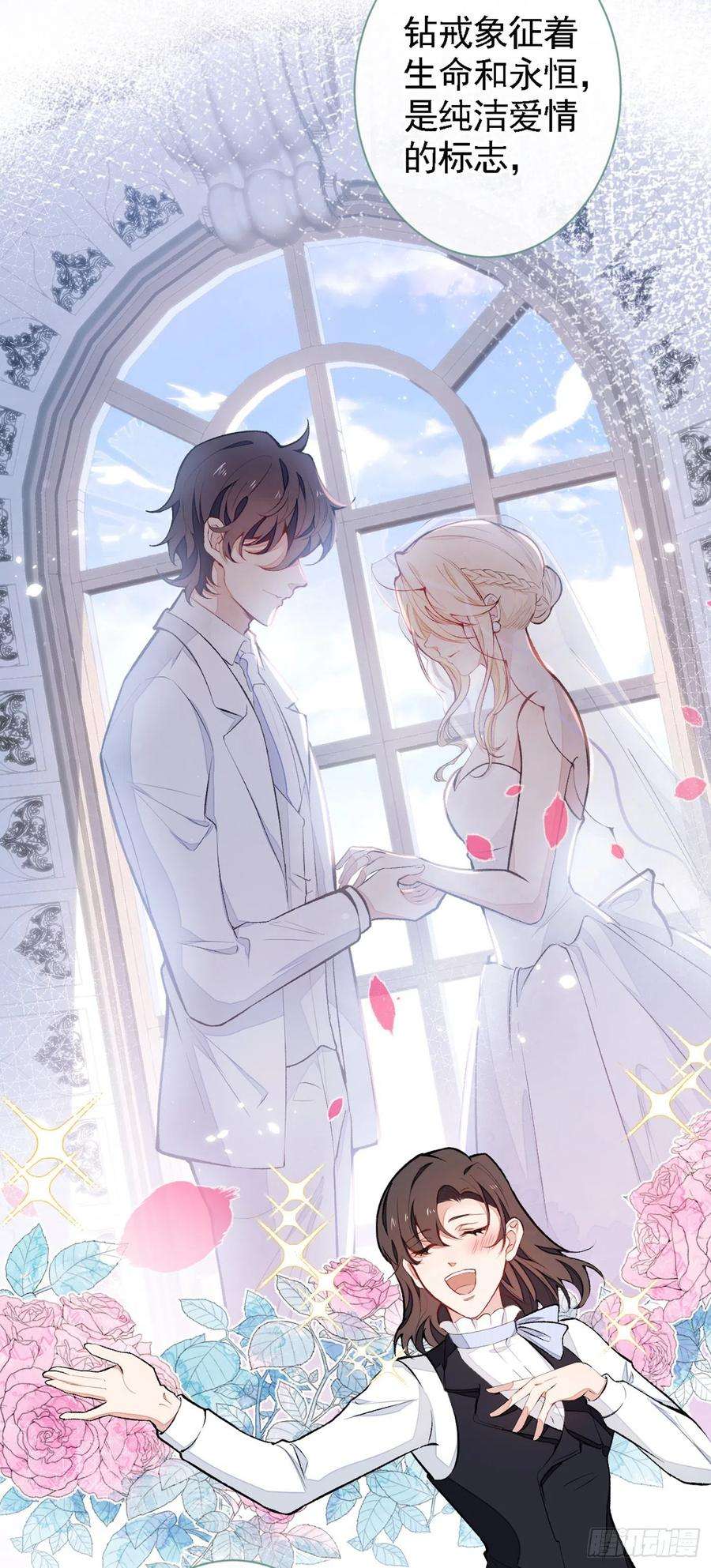 又被男神撩上热搜48话 对象是白富美？