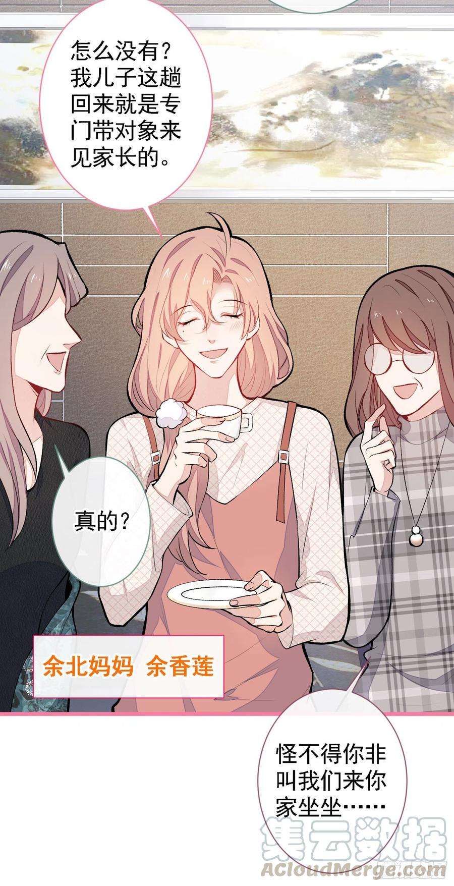 又被男神撩上热搜48话 对象是白富美？