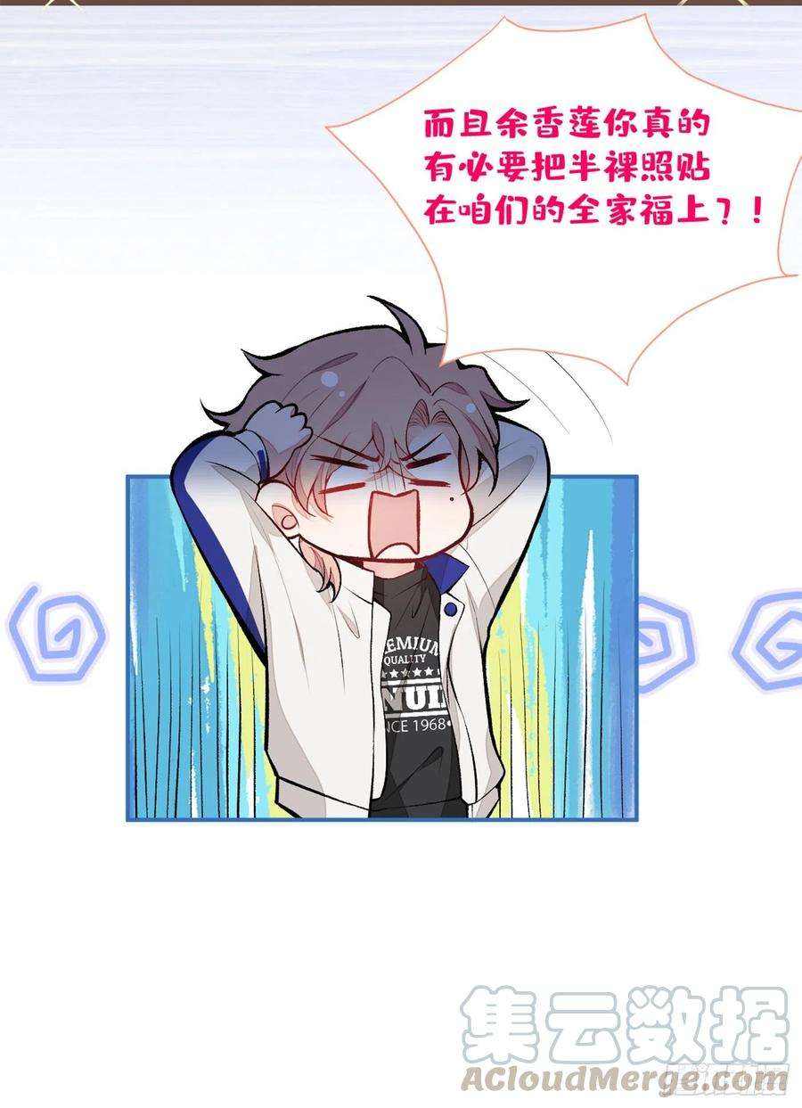 又被男神撩上热搜48话 对象是白富美？