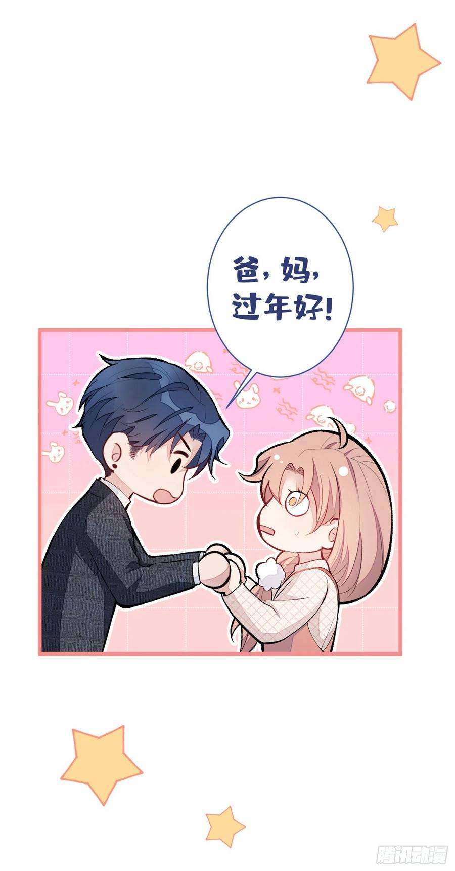 又被男神撩上热搜49话 歪打正着出柜了？