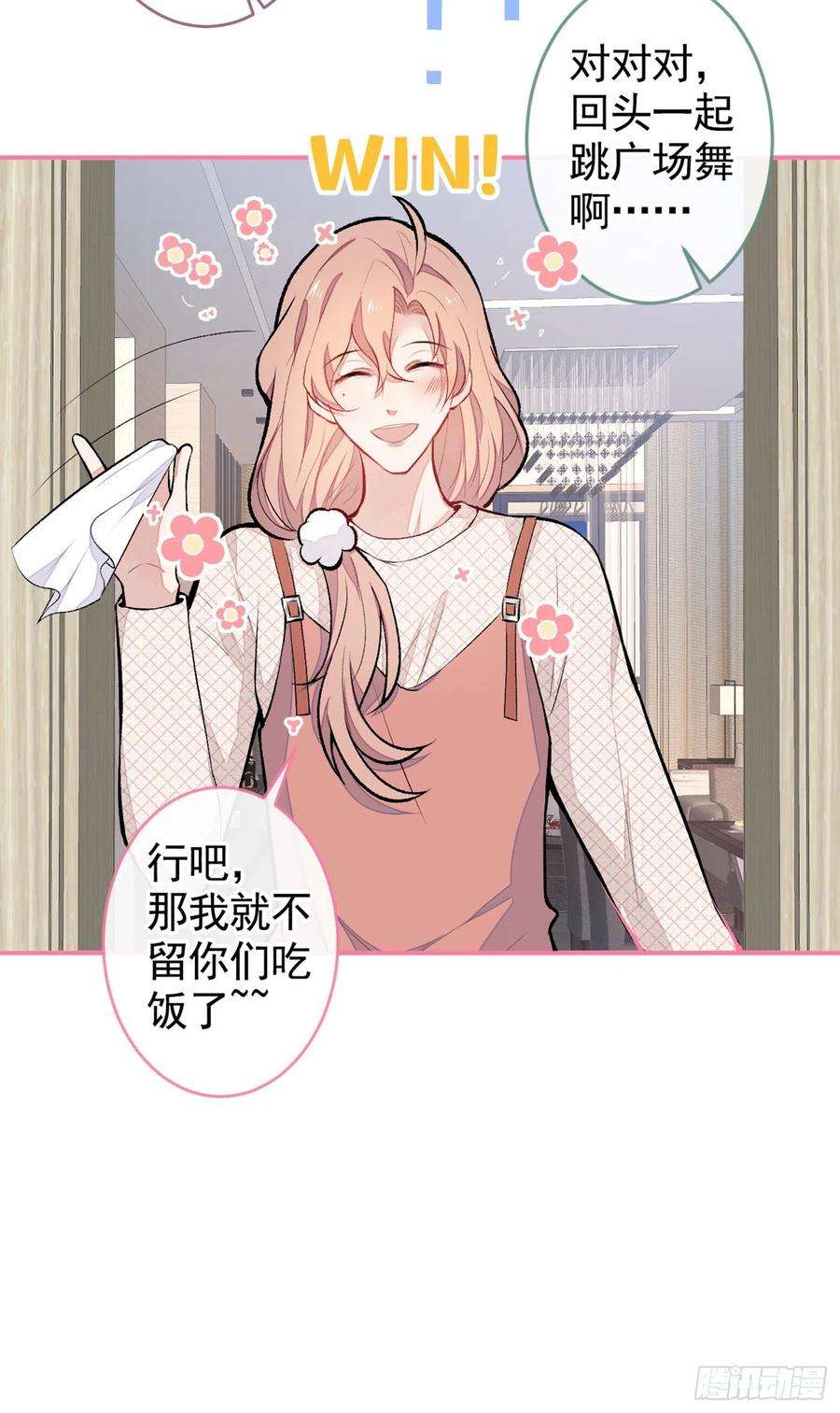 又被男神撩上热搜49话 歪打正着出柜了？