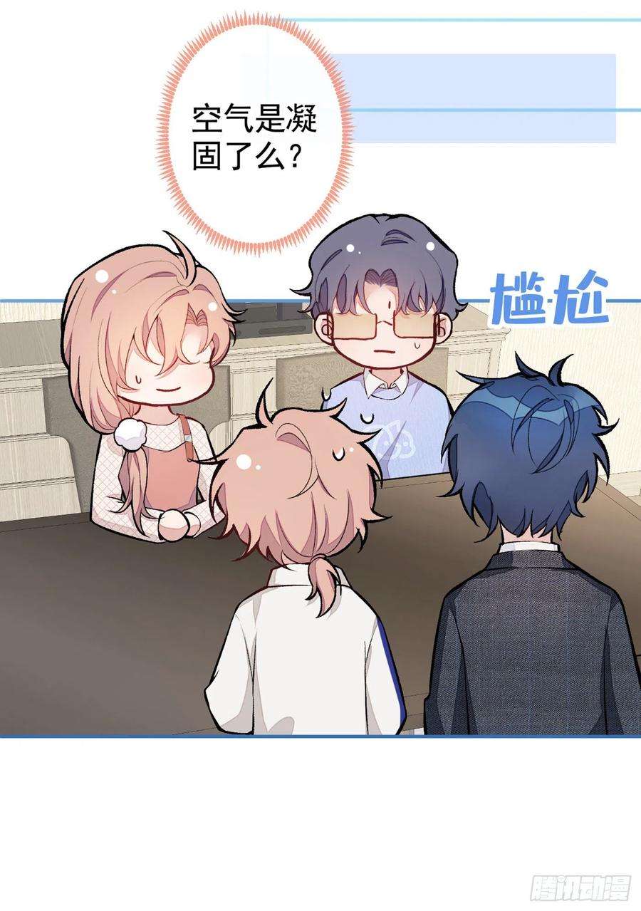 又被男神撩上热搜49话 歪打正着出柜了？