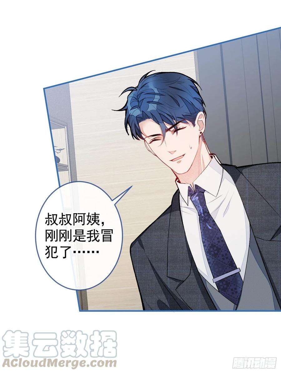 又被男神撩上热搜49话 歪打正着出柜了？