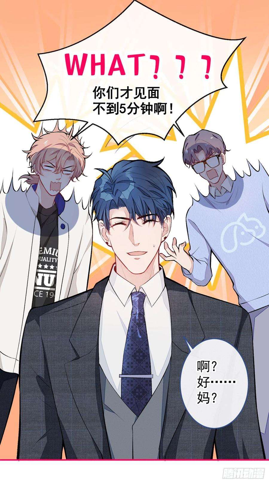 又被男神撩上热搜49话 歪打正着出柜了？