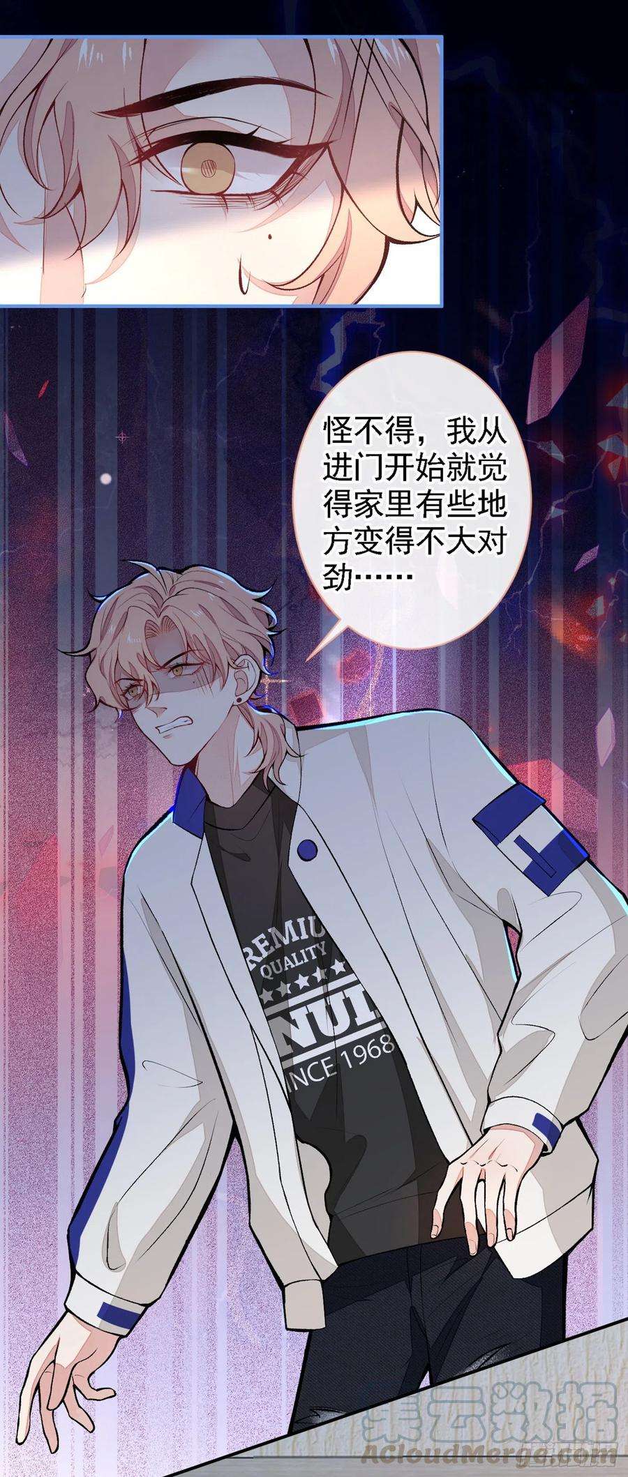 又被男神撩上热搜49话 歪打正着出柜了？