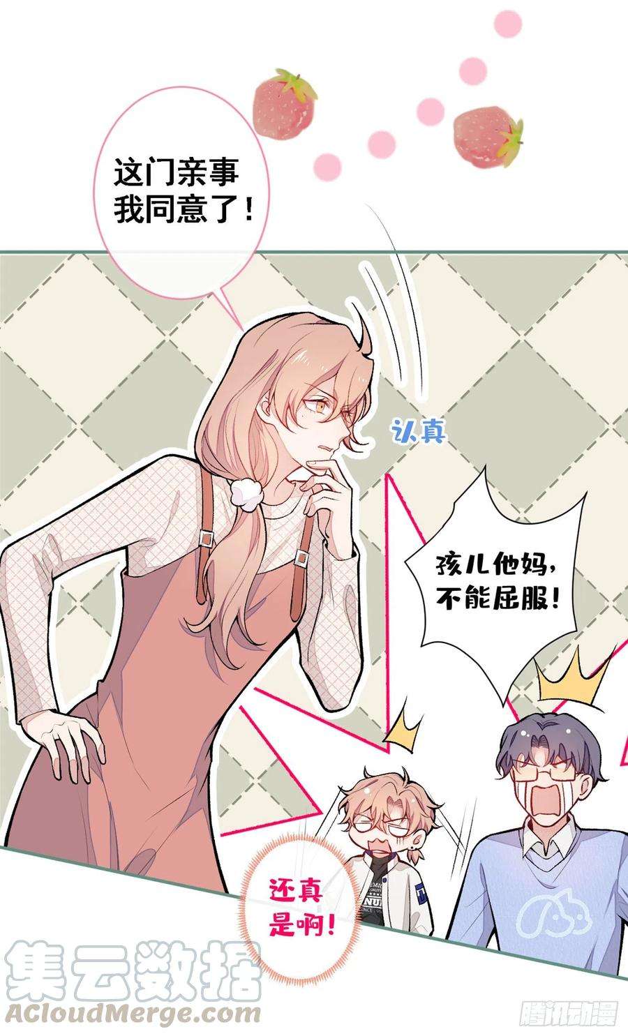 又被男神撩上热搜49话 歪打正着出柜了？