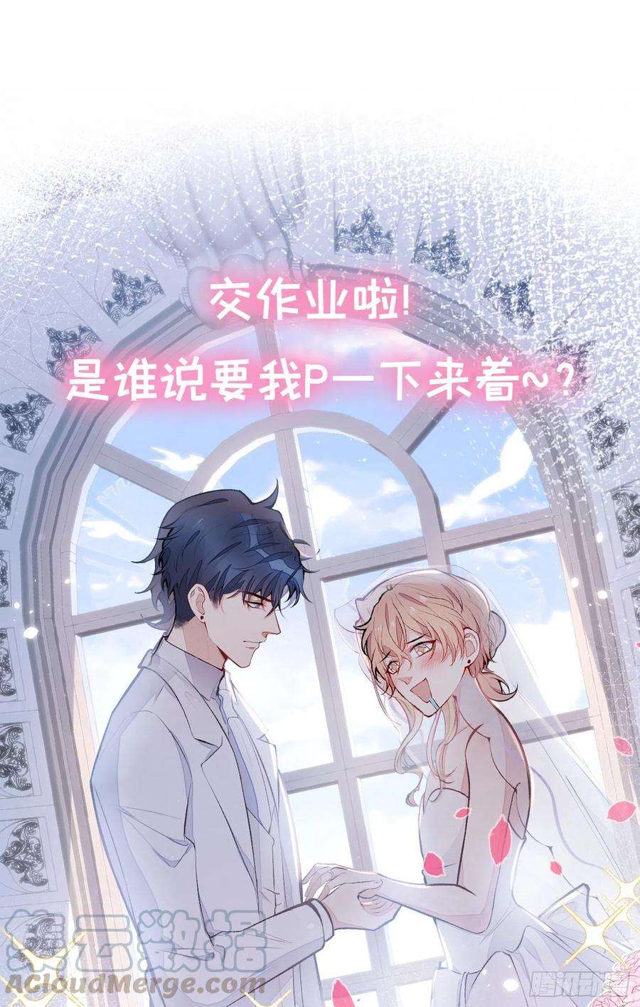 又被男神撩上热搜49话 歪打正着出柜了？